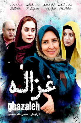 Ghazaleh